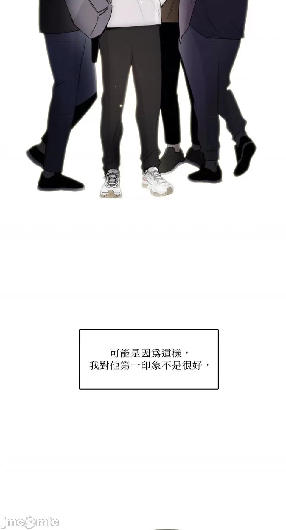 Talk Talk to Me-129 第4页