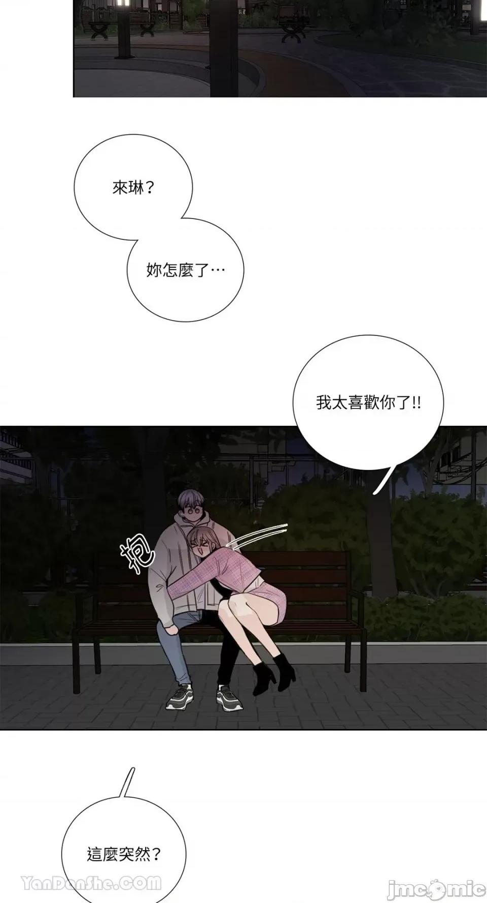 Talk Talk to Me-129 第10页