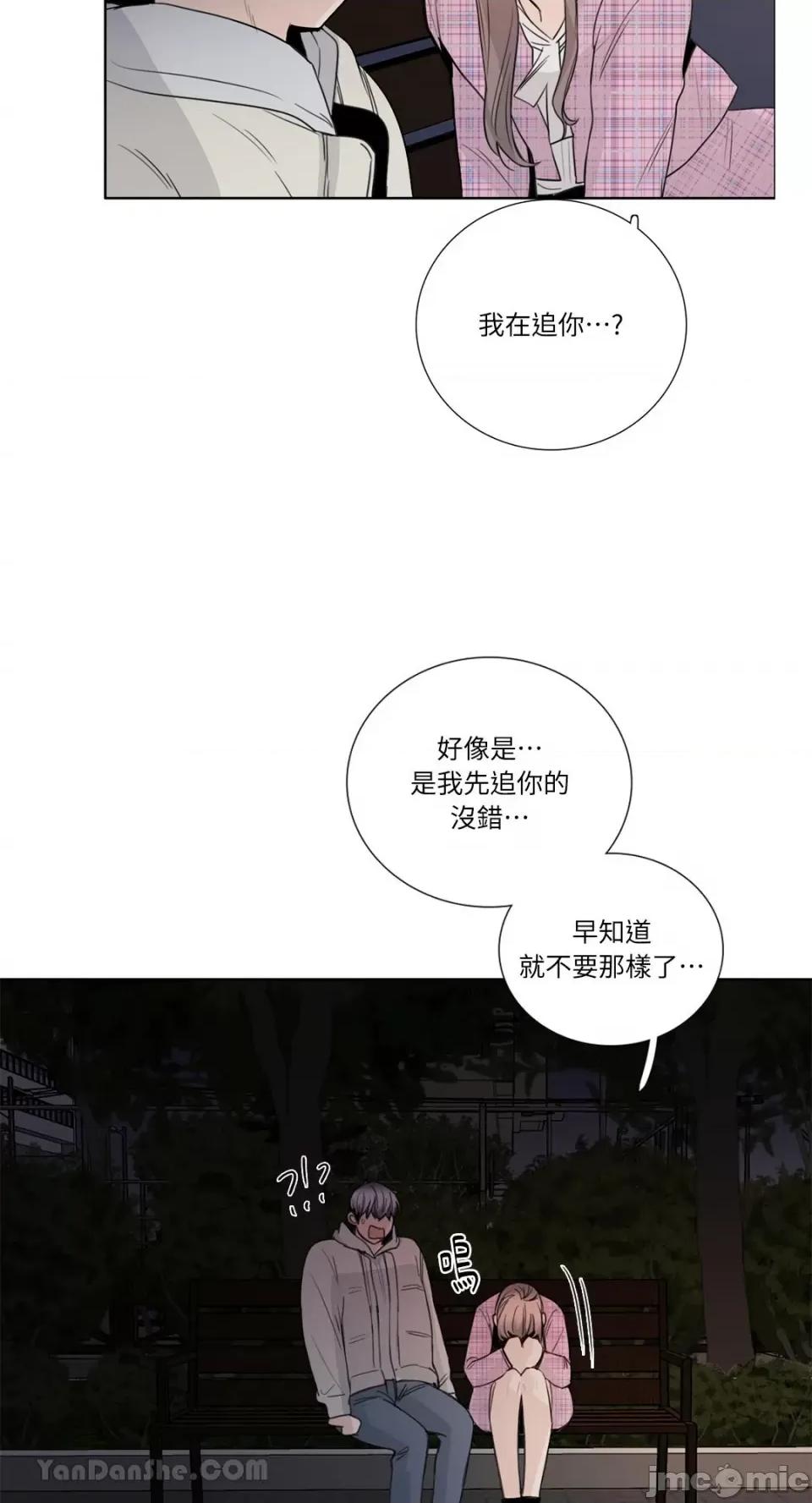Talk Talk to Me-129 第13页