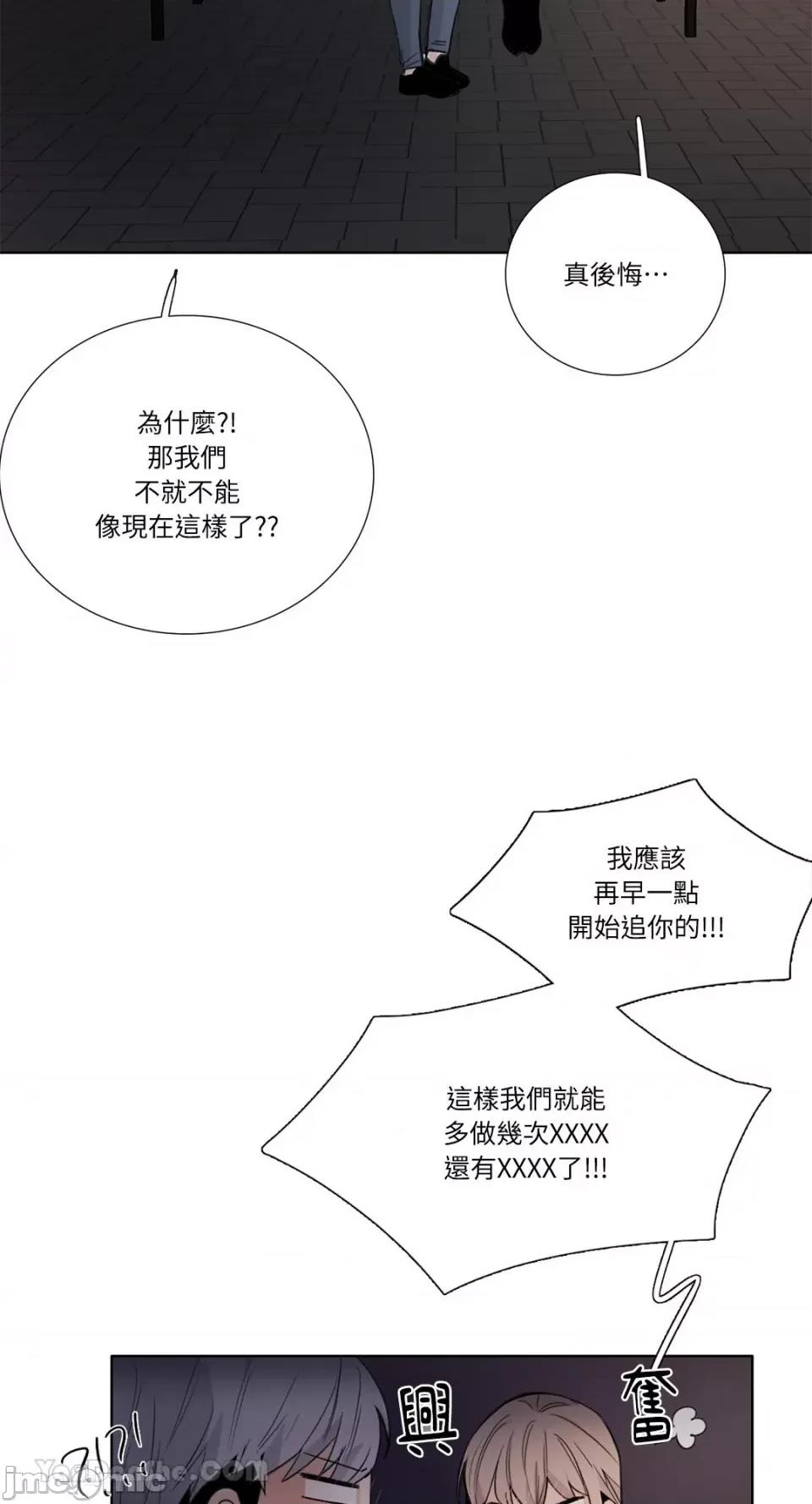 Talk Talk to Me-129 第14页