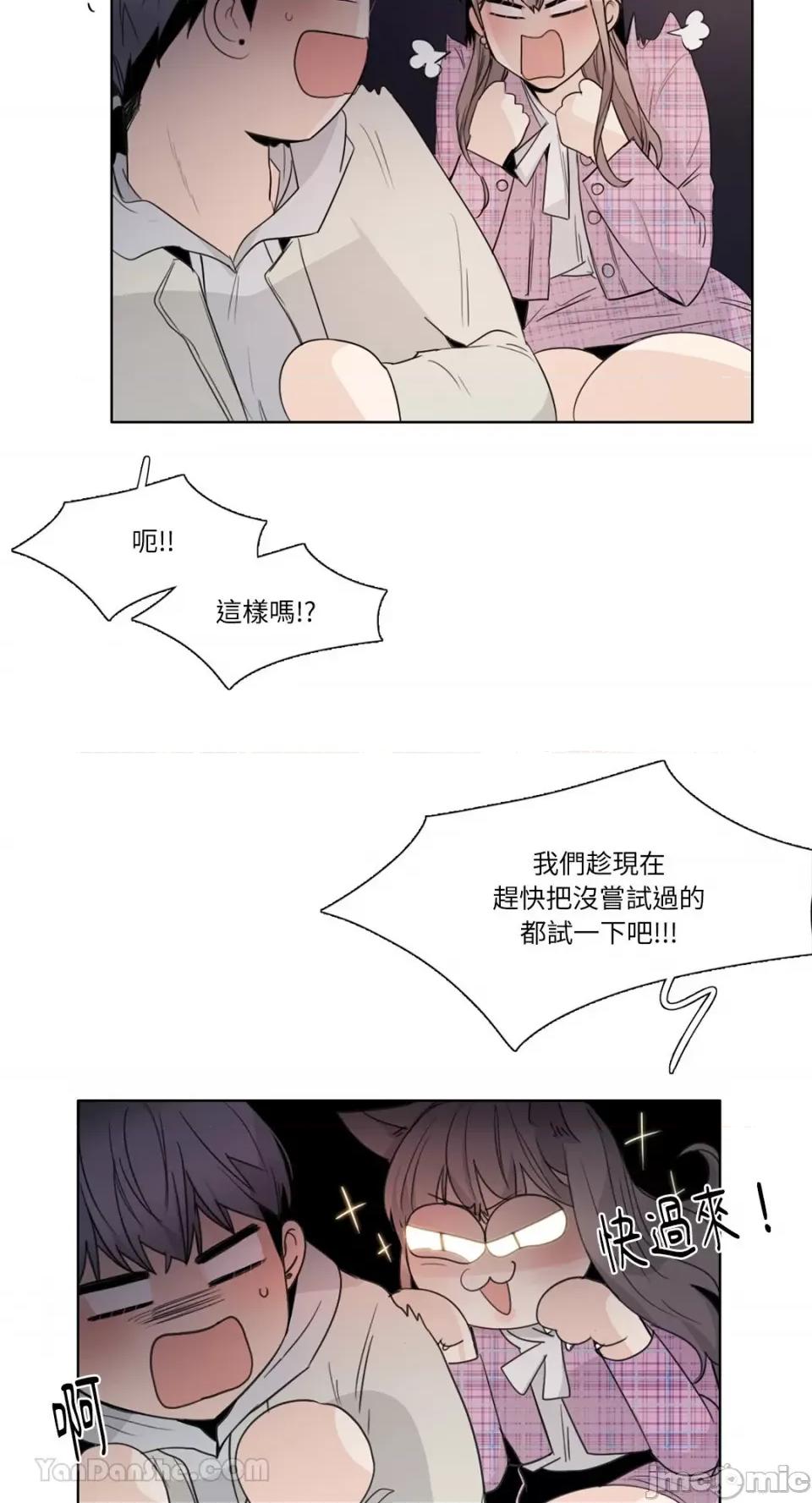 Talk Talk to Me-129 第15页