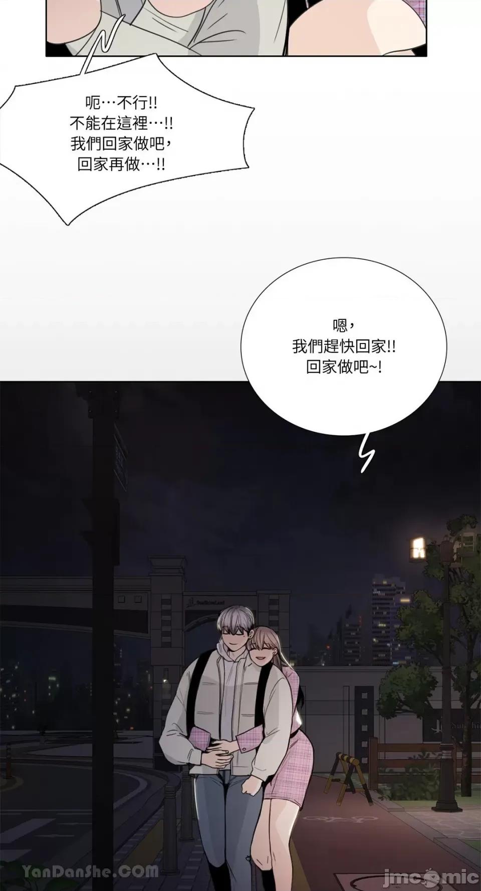 Talk Talk to Me-129 第16页