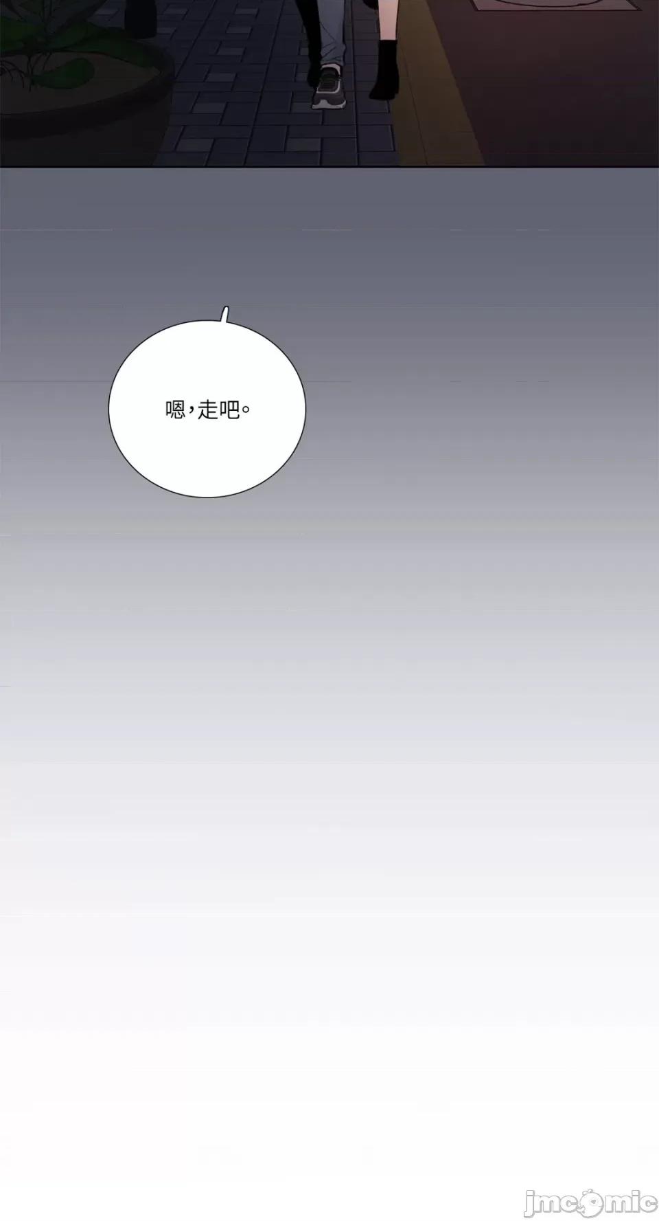 Talk Talk to Me-129 第17页