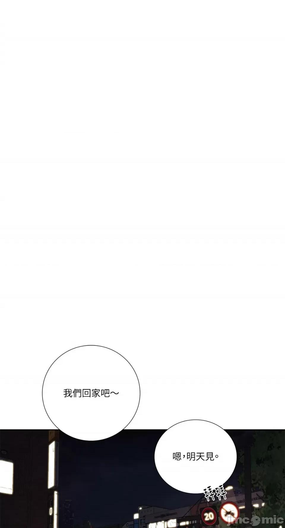 Talk Talk to Me-129 第19页