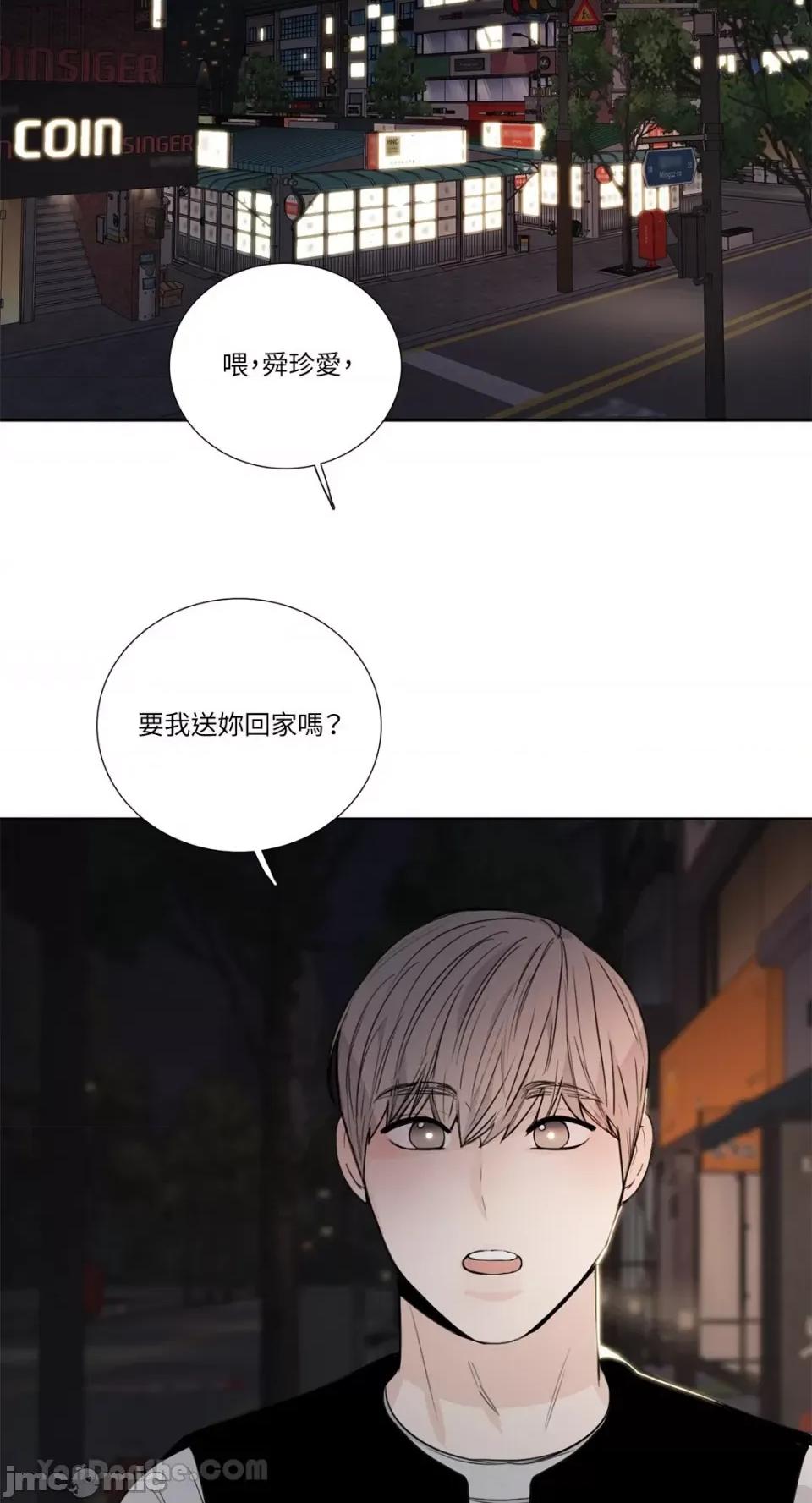 Talk Talk to Me-129 第20页