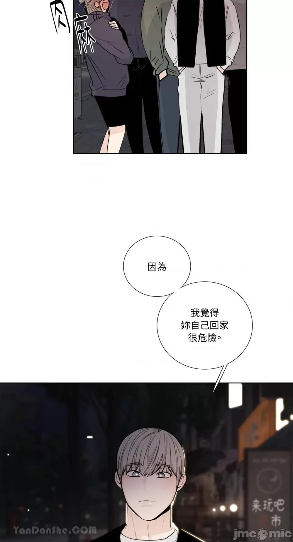 Talk Talk to Me-129 第23页