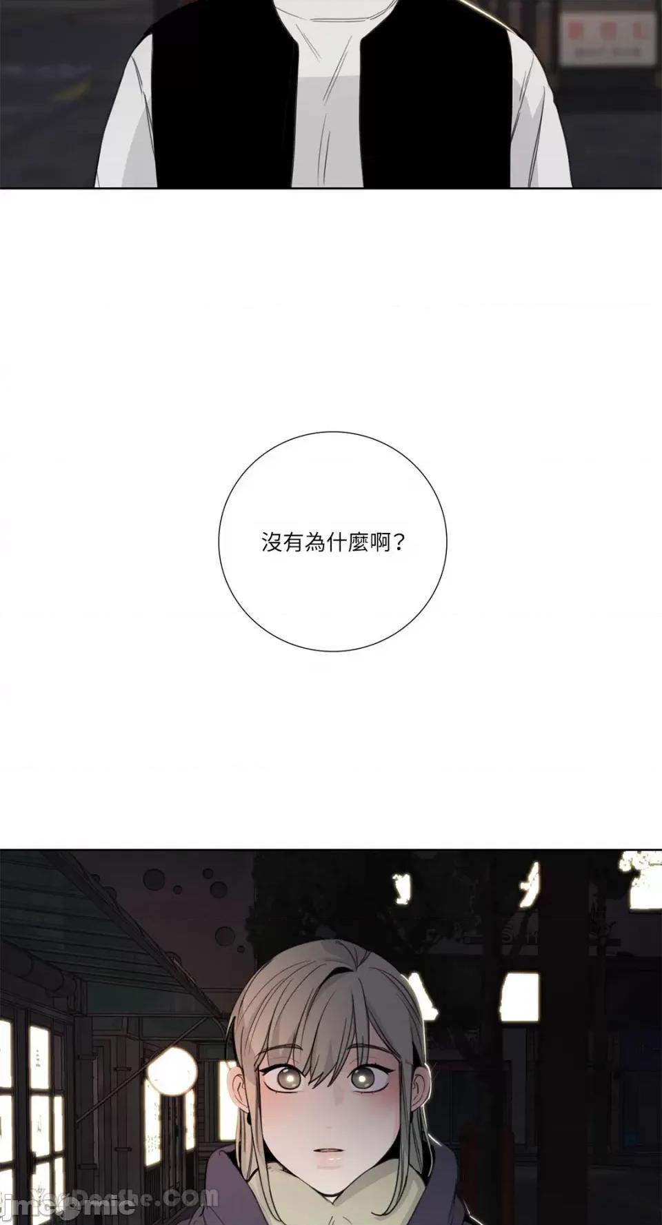 Talk Talk to Me-129 第24页