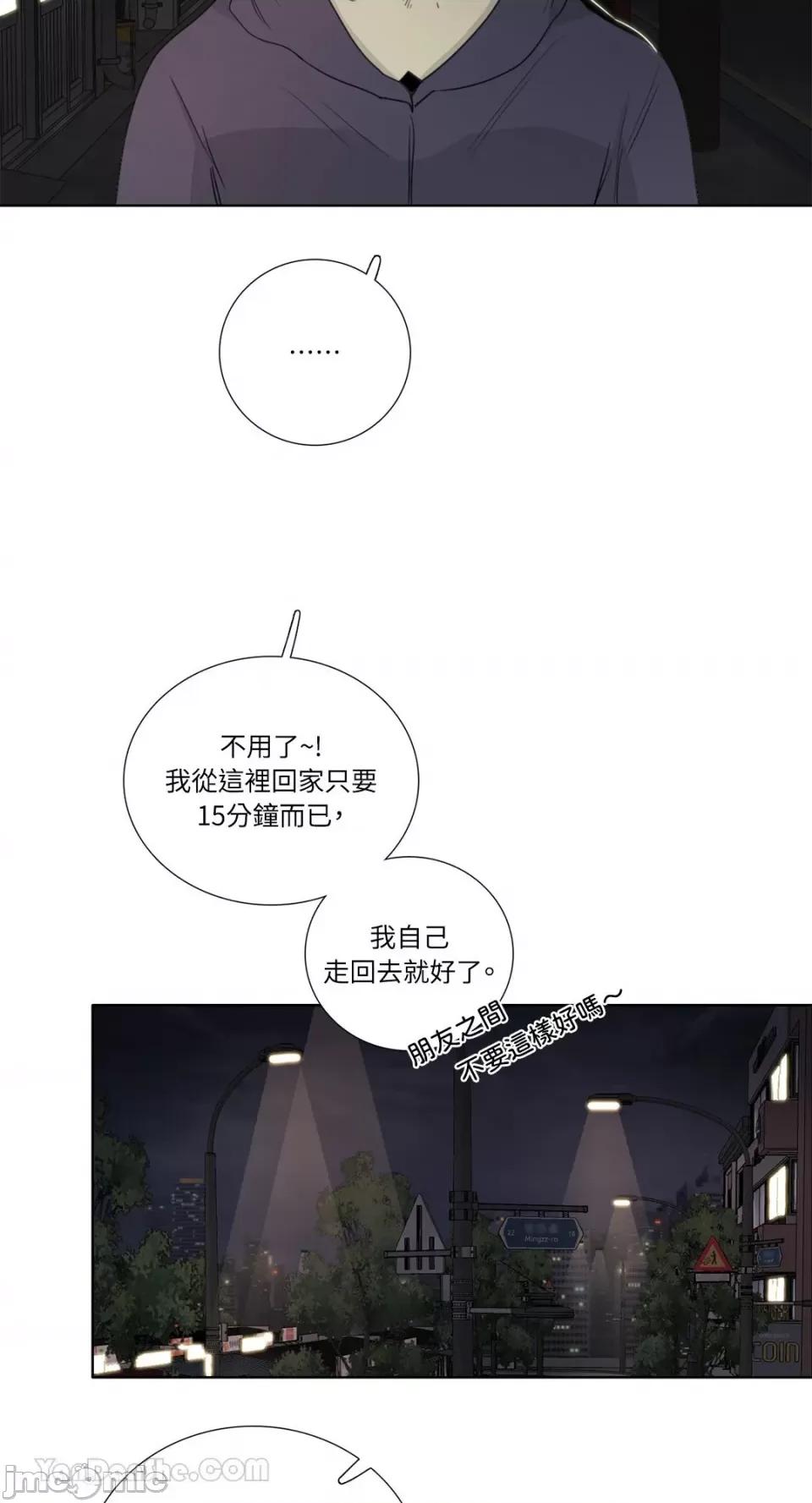 Talk Talk to Me-129 第25页