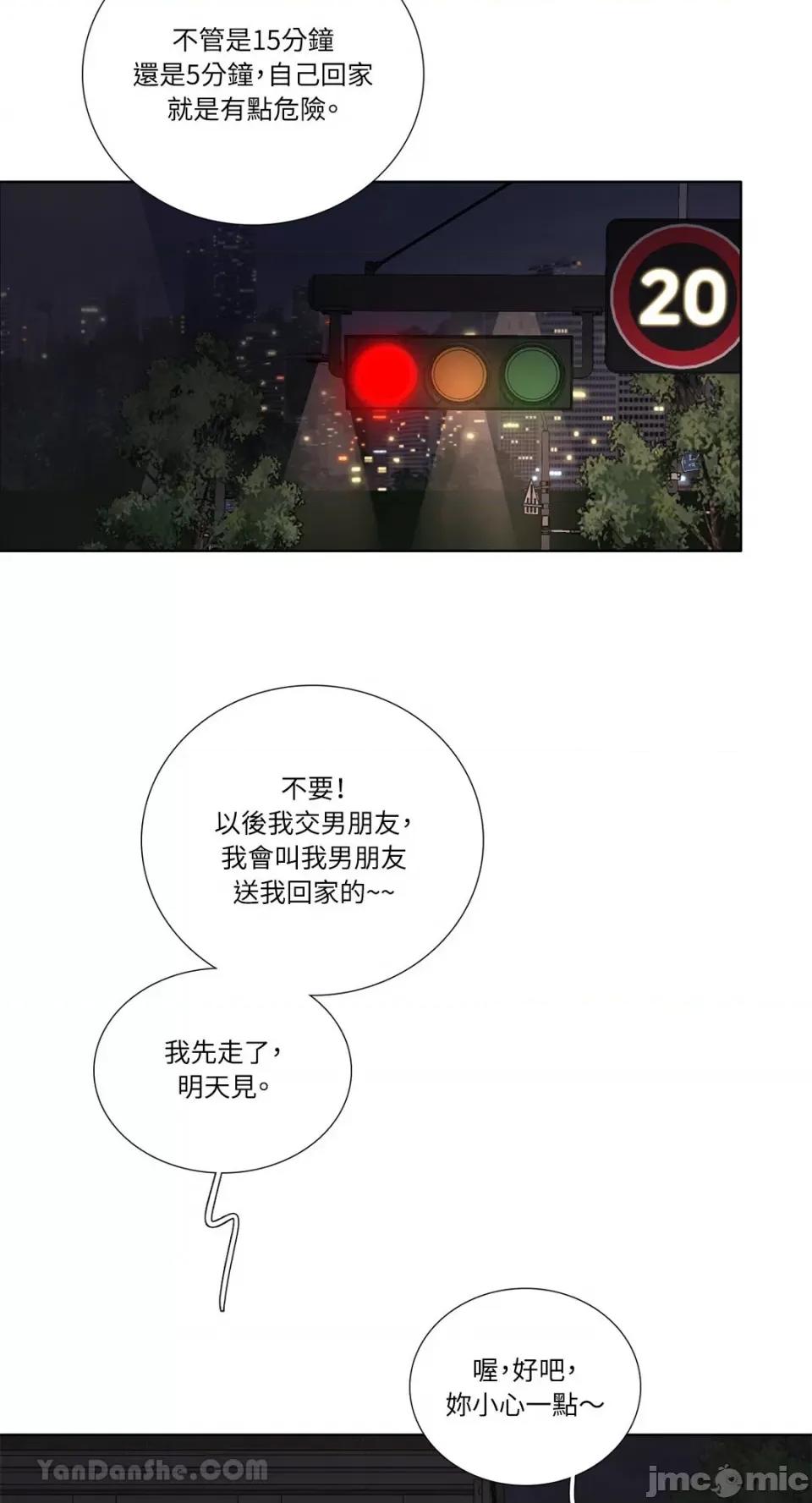 Talk Talk to Me-129 第26页
