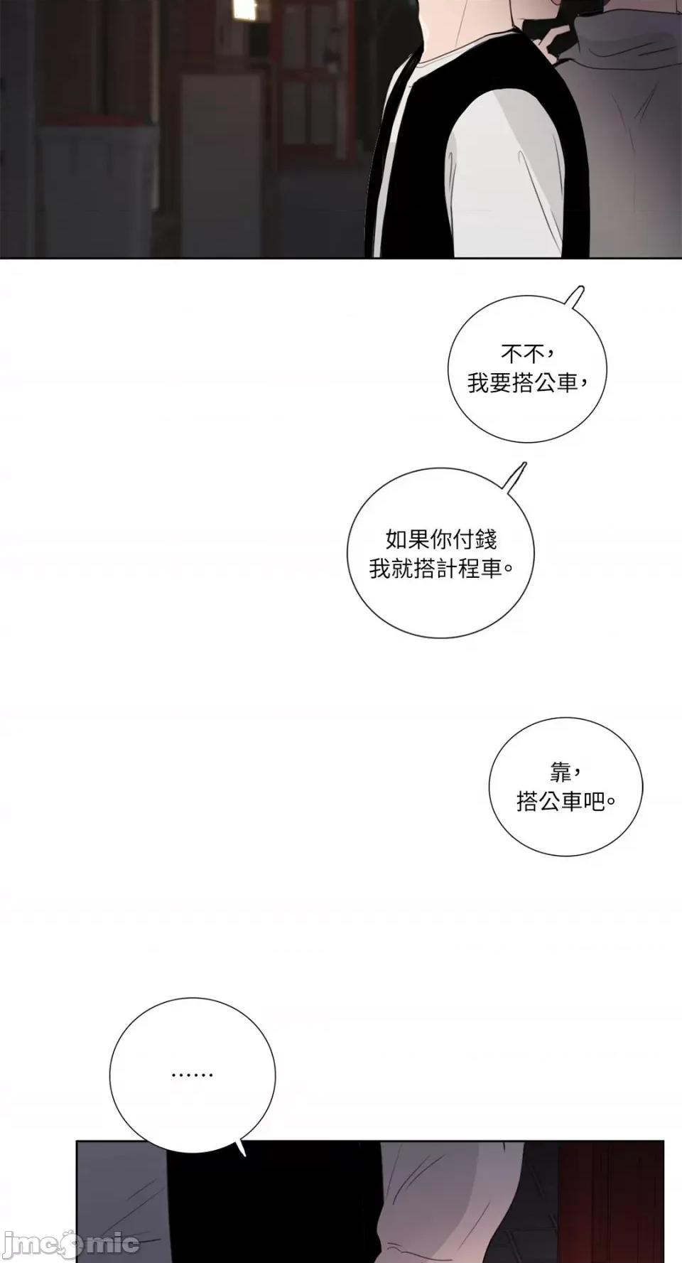 Talk Talk to Me-129 第29页