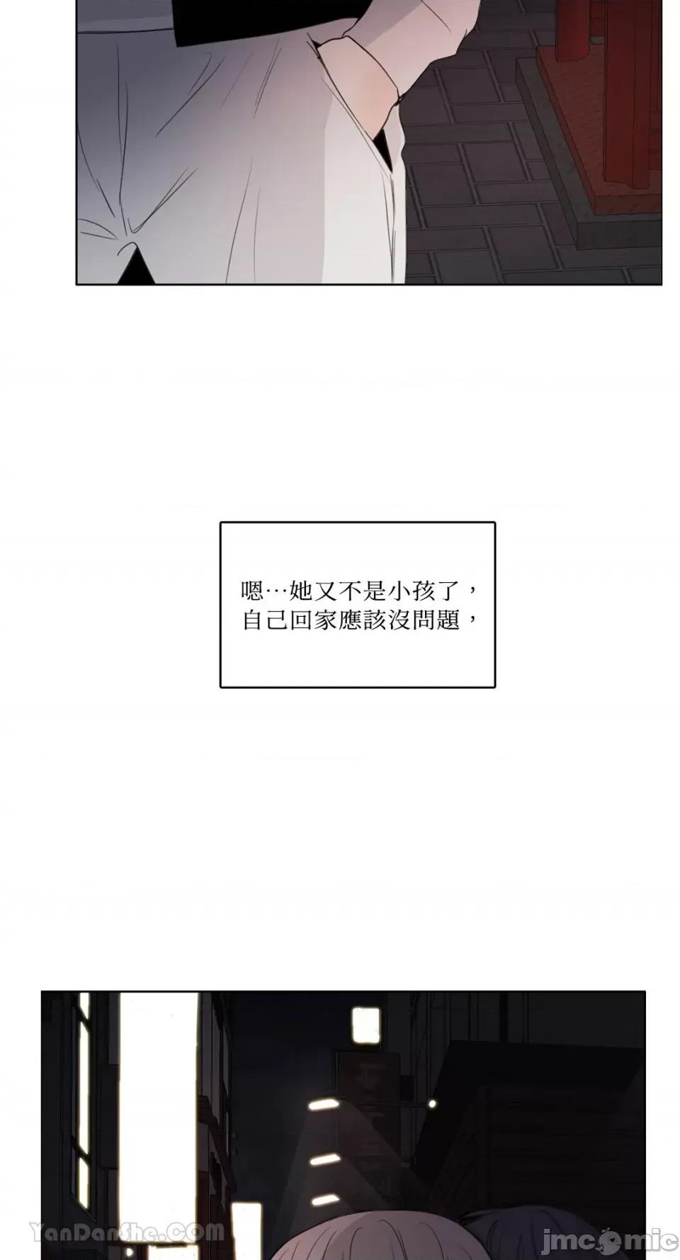 Talk Talk to Me-129 第30页