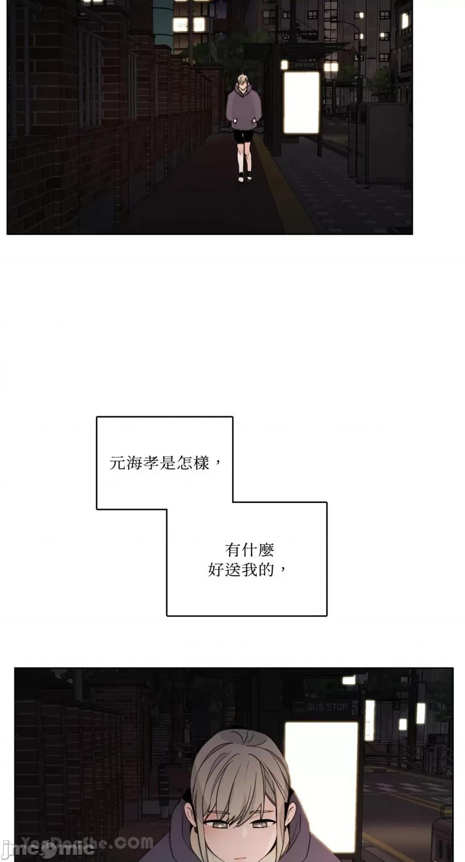 Talk Talk to Me-129 第34页