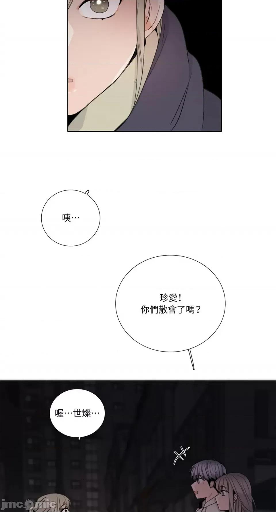 Talk Talk to Me-129 第41页
