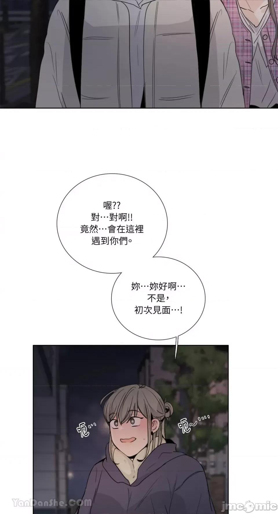 Talk Talk to Me-129 第43页