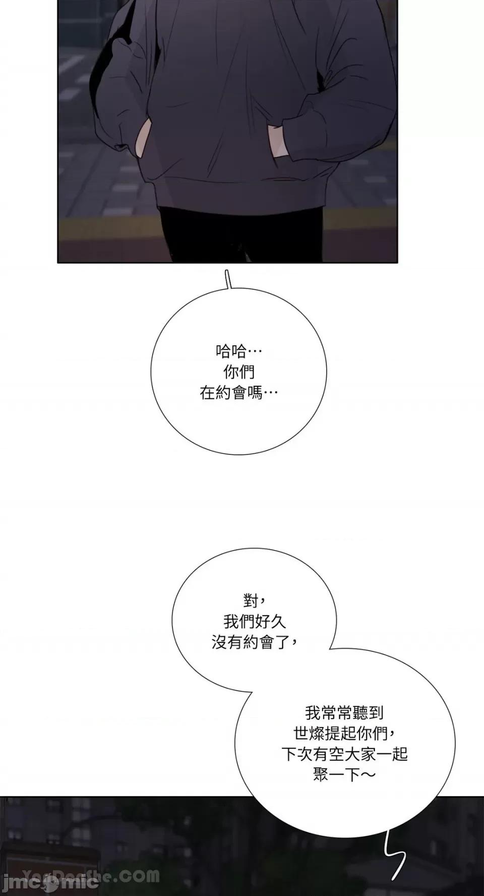 Talk Talk to Me-129 第44页