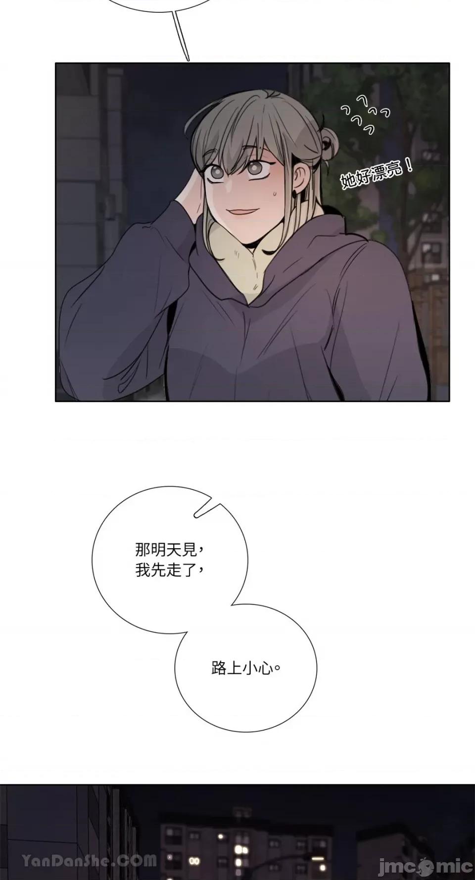 Talk Talk to Me-129 第47页
