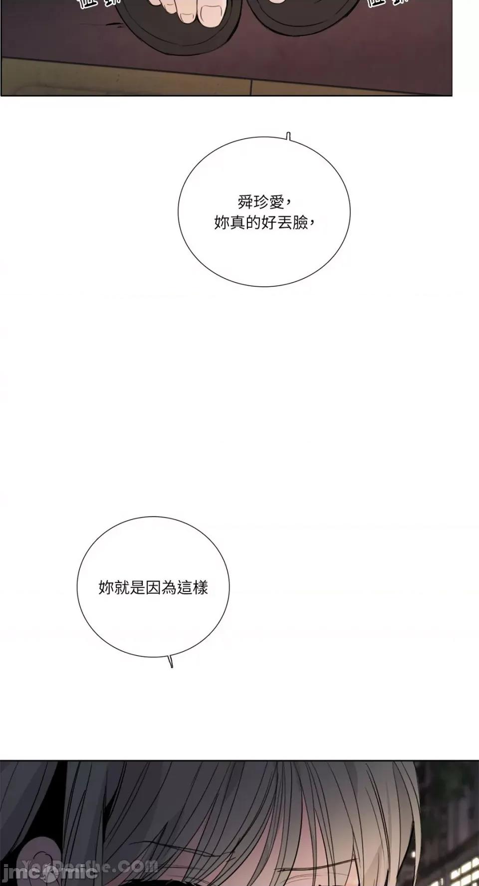 Talk Talk to Me-129 第52页
