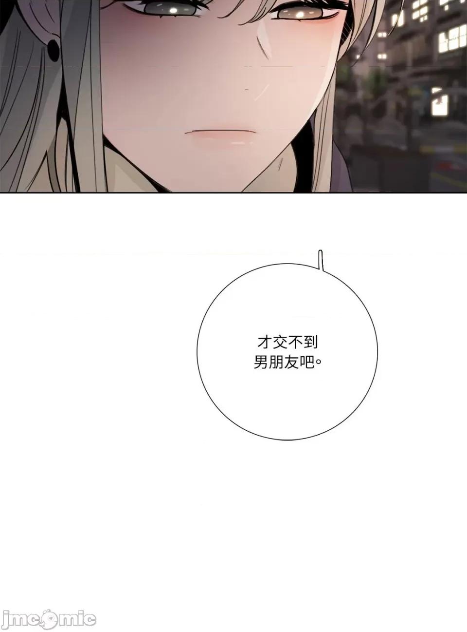 Talk Talk to Me-129 第53页