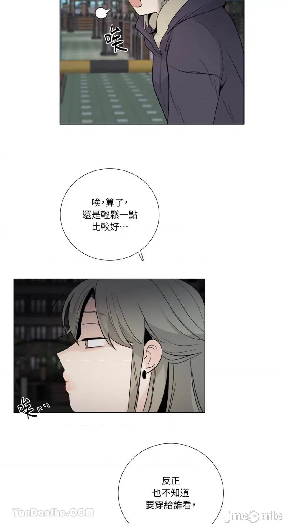 Talk Talk to Me-130 第4页