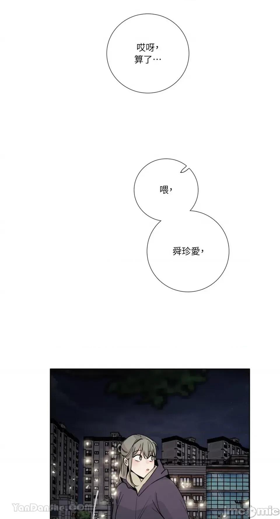 Talk Talk to Me-130 第6页