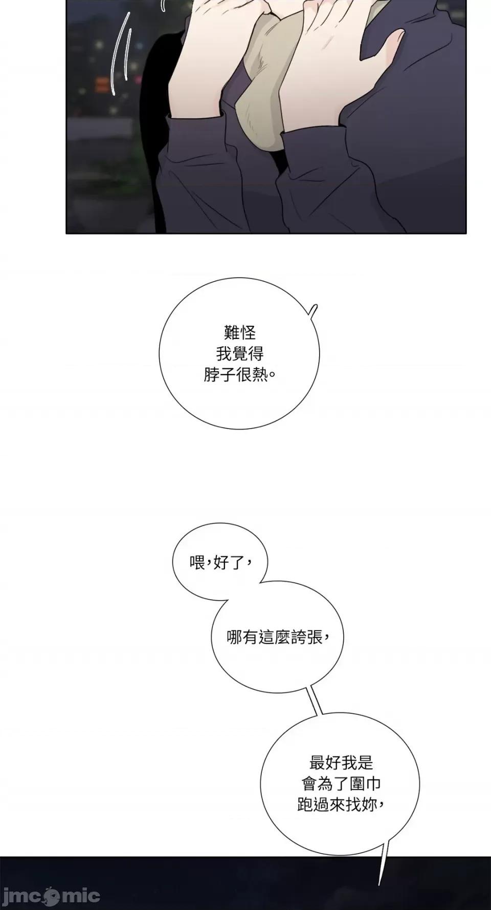 Talk Talk to Me-130 第13页