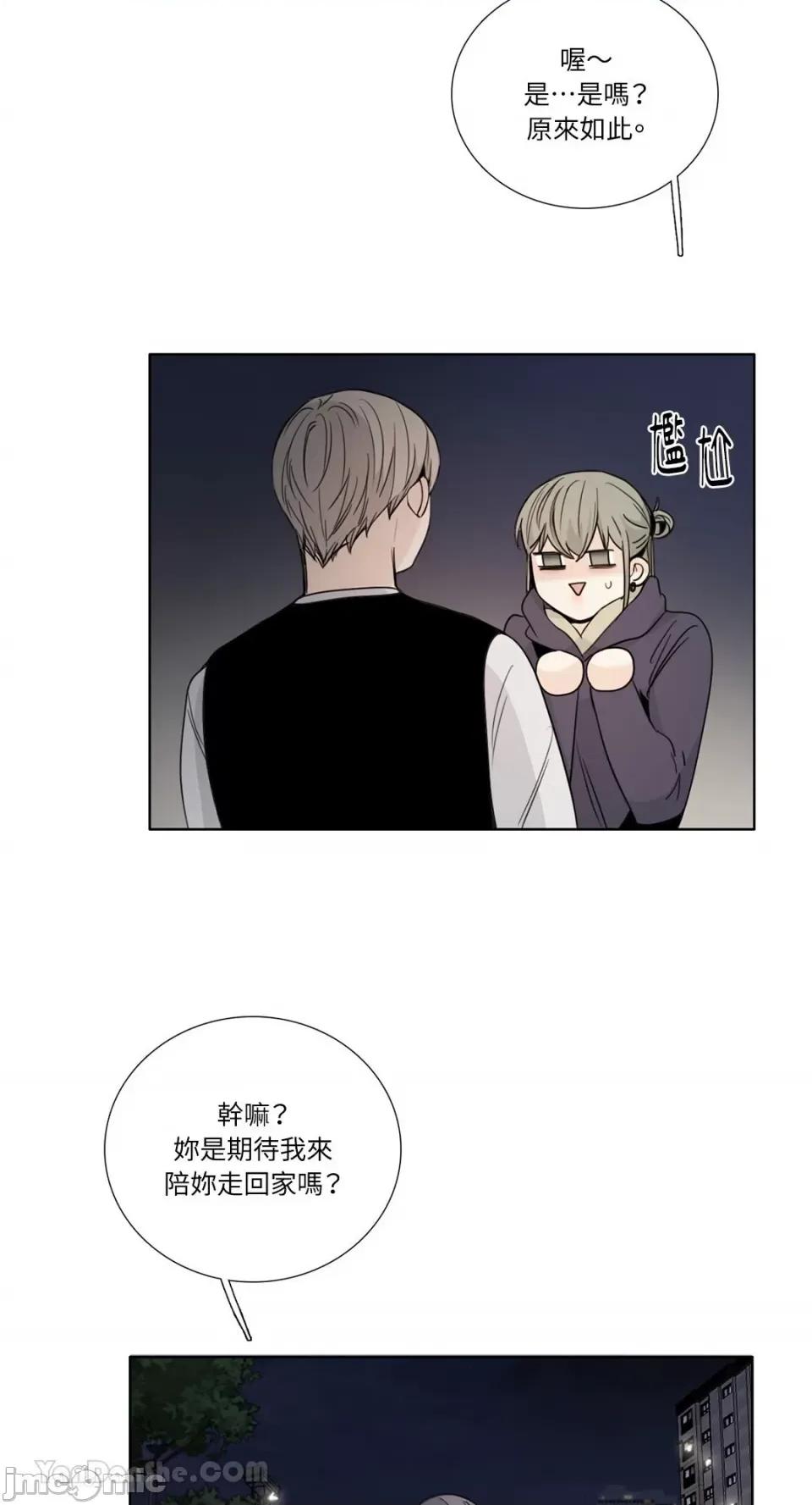 Talk Talk to Me-130 第16页