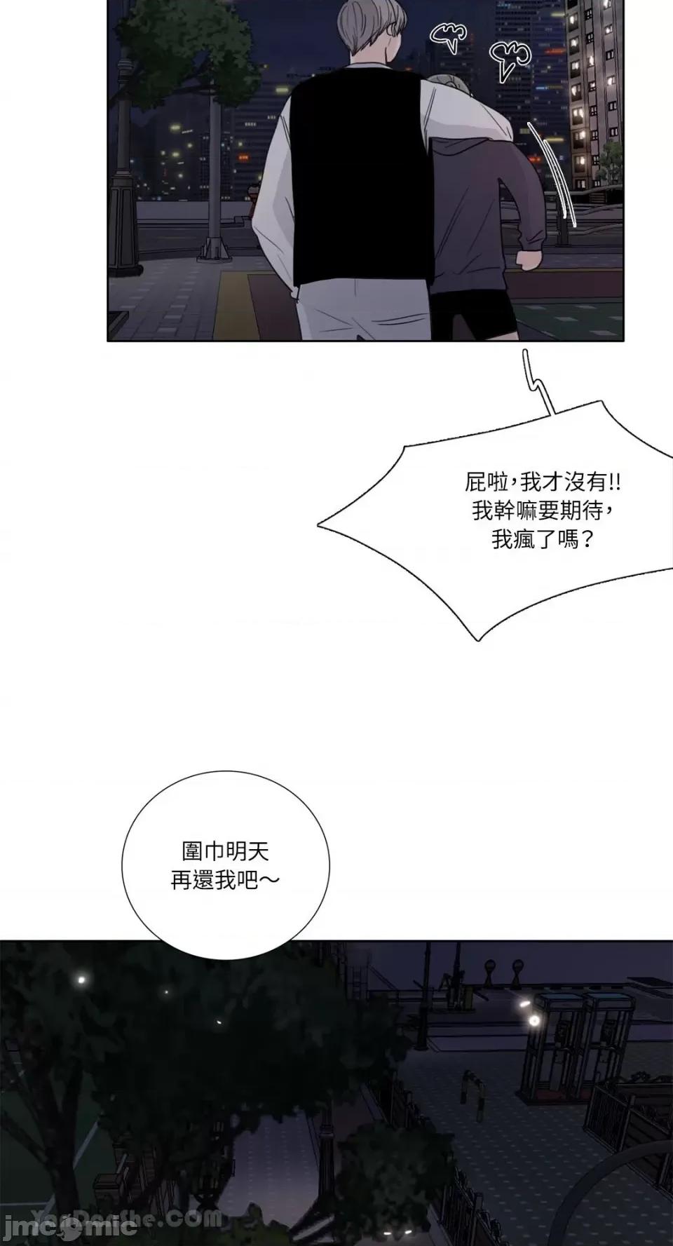 Talk Talk to Me-130 第17页