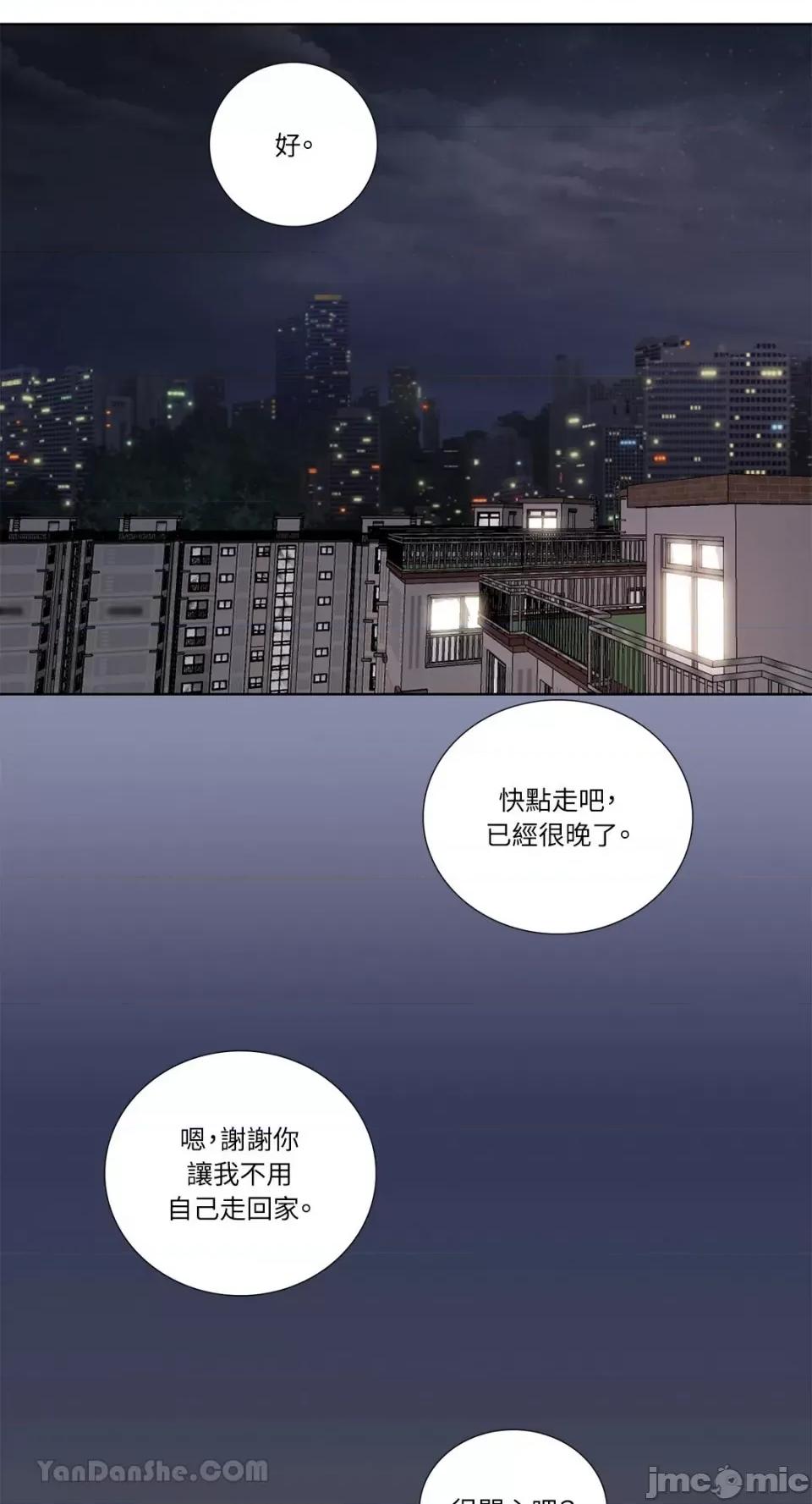 Talk Talk to Me-130 第19页