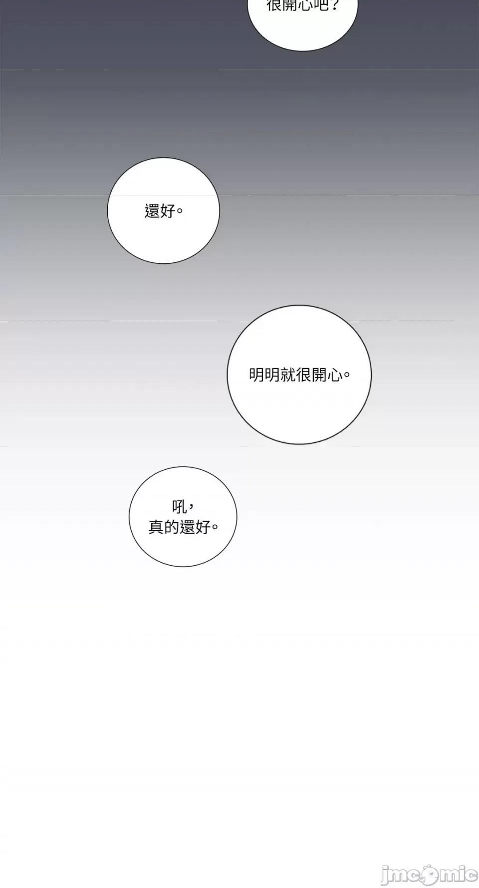 Talk Talk to Me-130 第20页