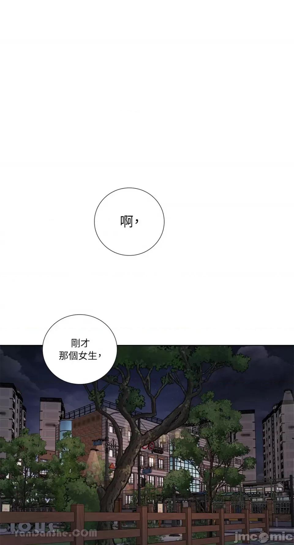 Talk Talk to Me-130 第22页