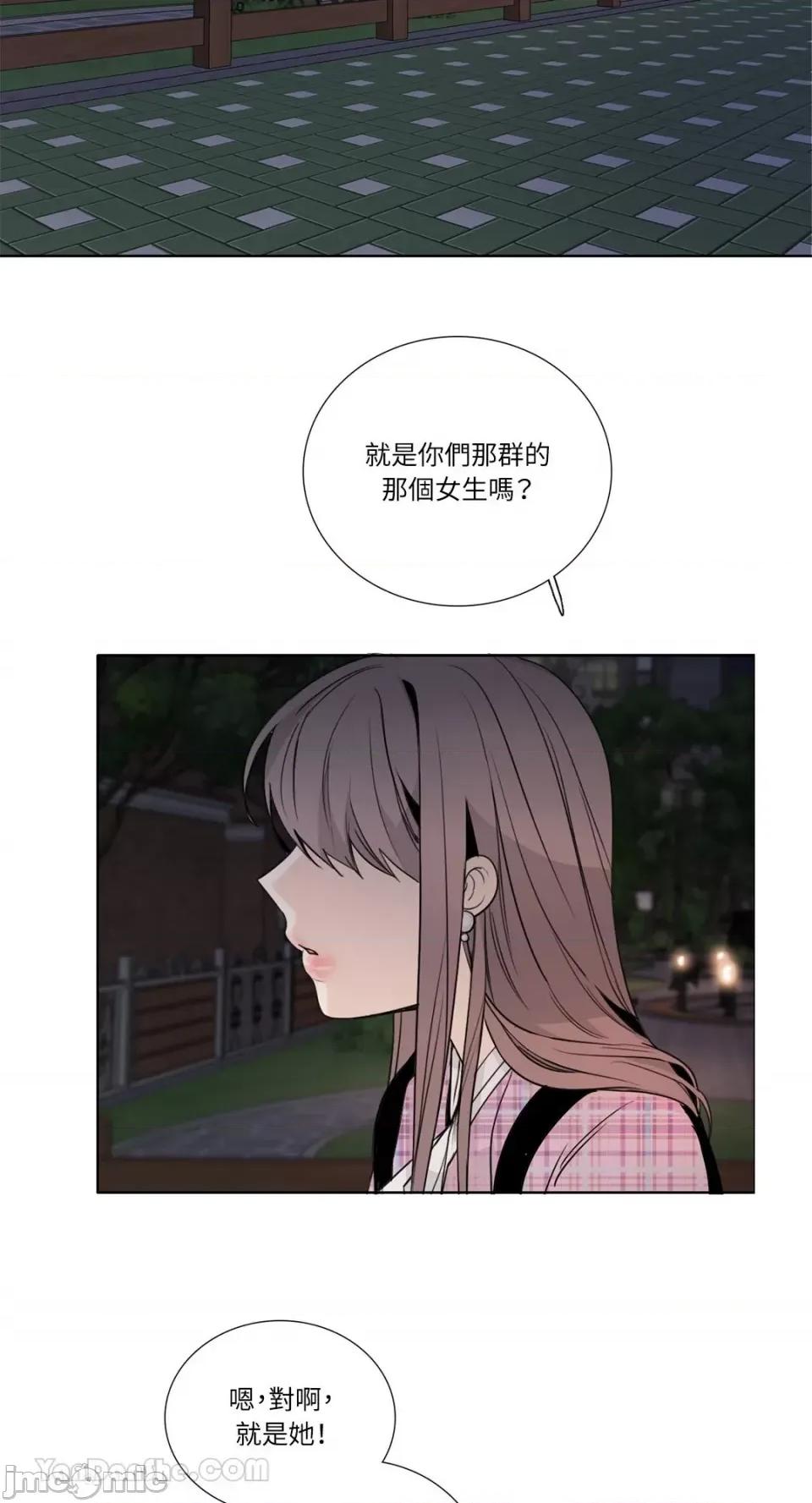 Talk Talk to Me-130 第23页