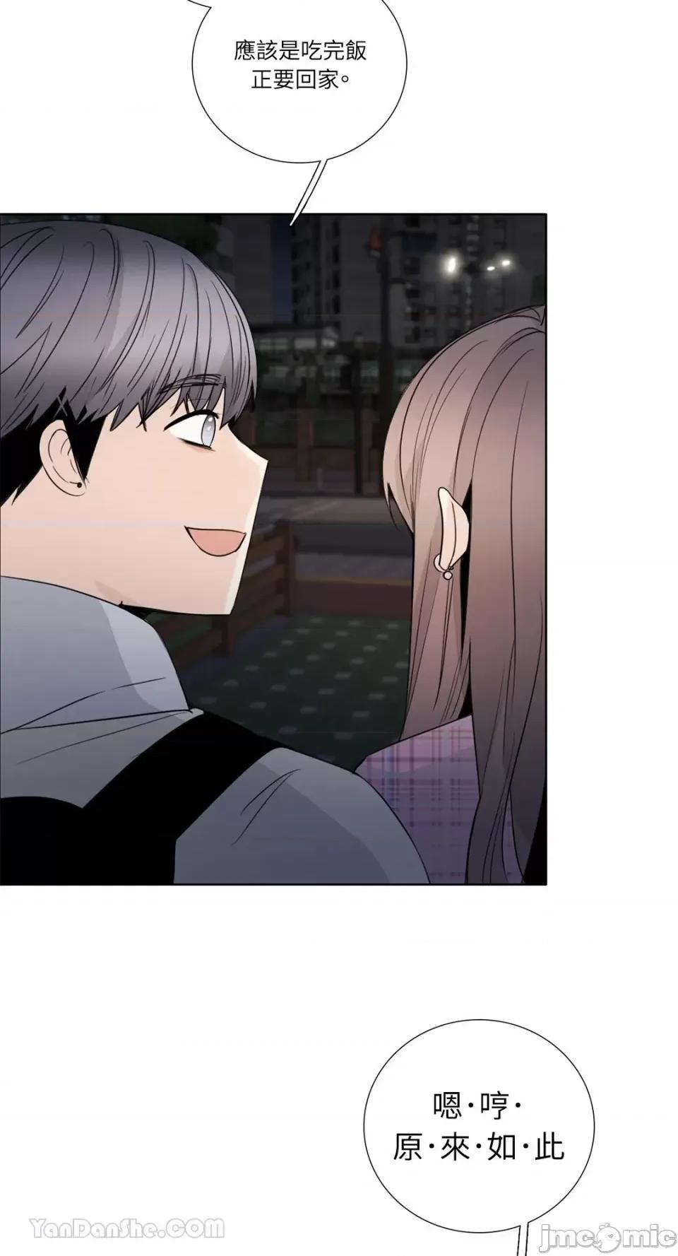 Talk Talk to Me-130 第24页