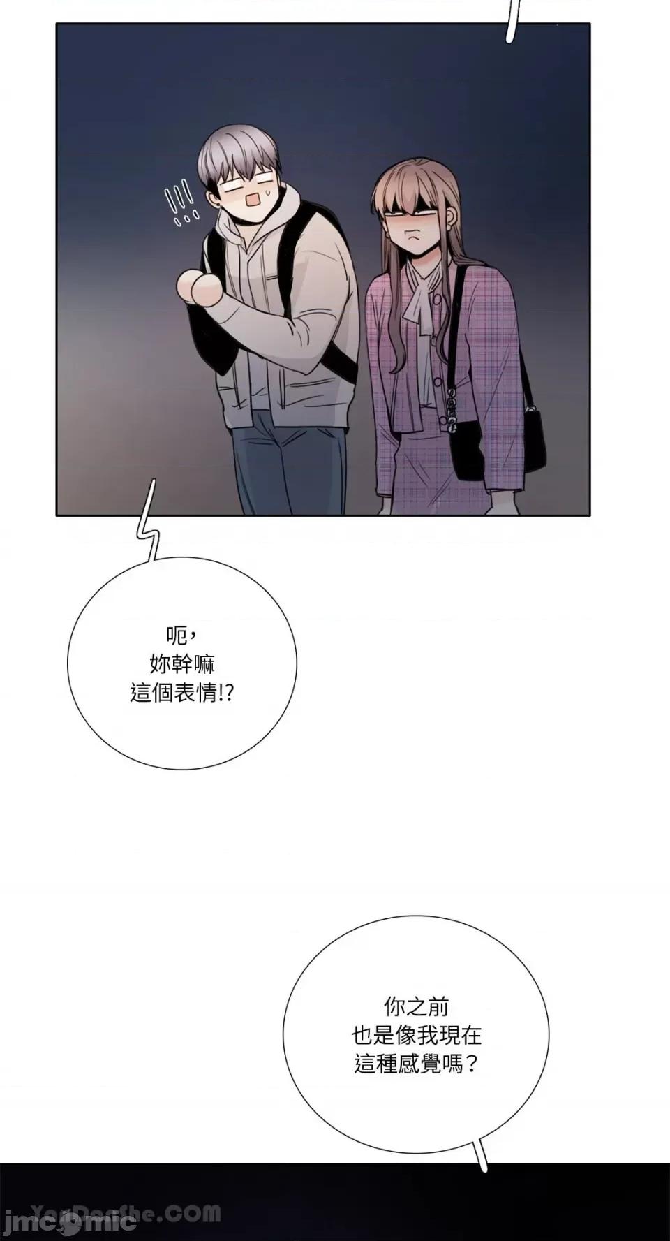 Talk Talk to Me-130 第25页
