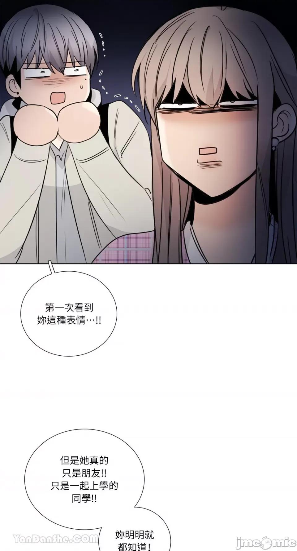 Talk Talk to Me-130 第26页