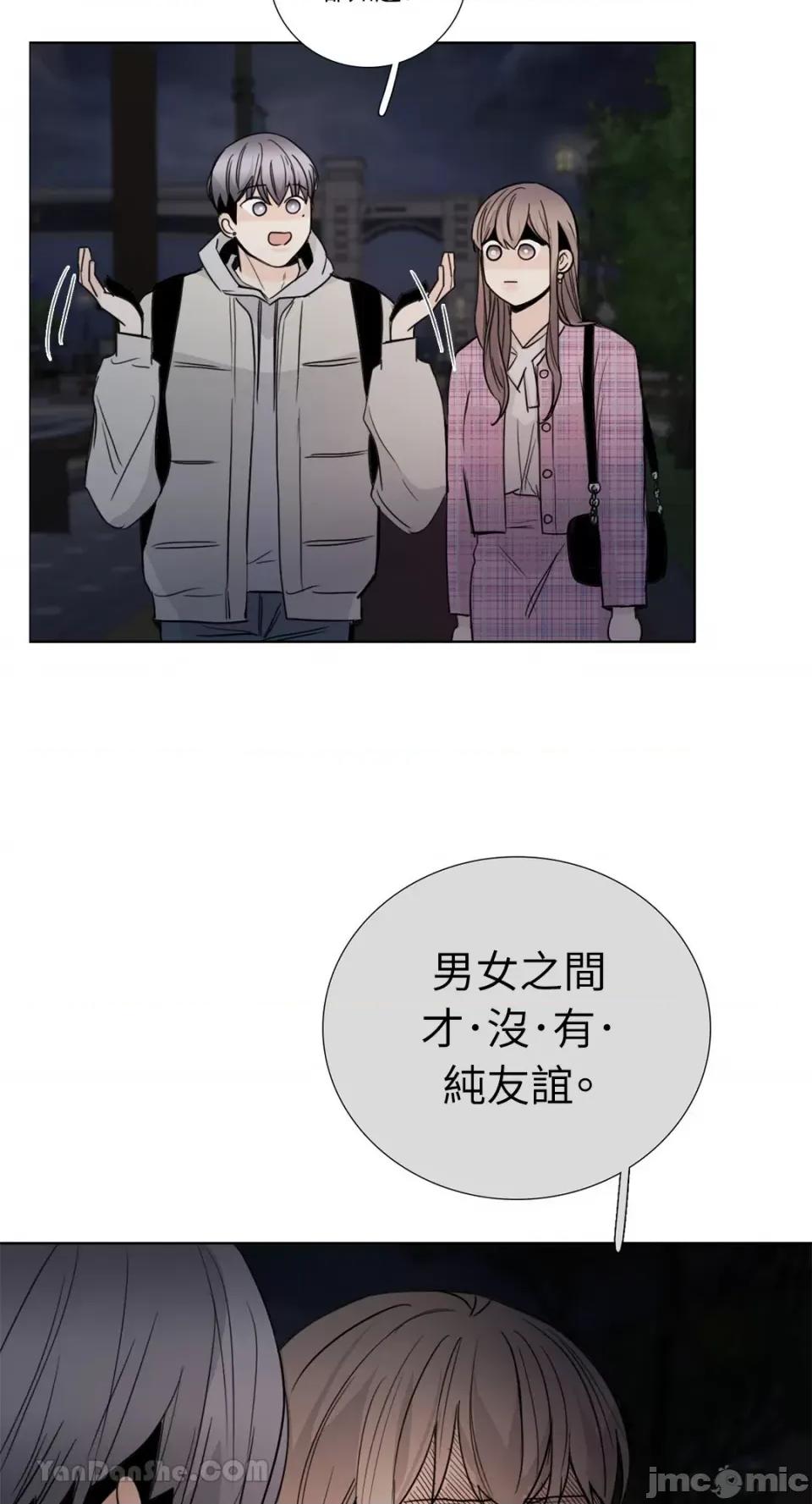 Talk Talk to Me-130 第27页