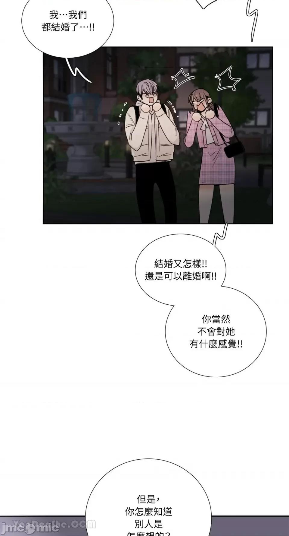 Talk Talk to Me-130 第29页