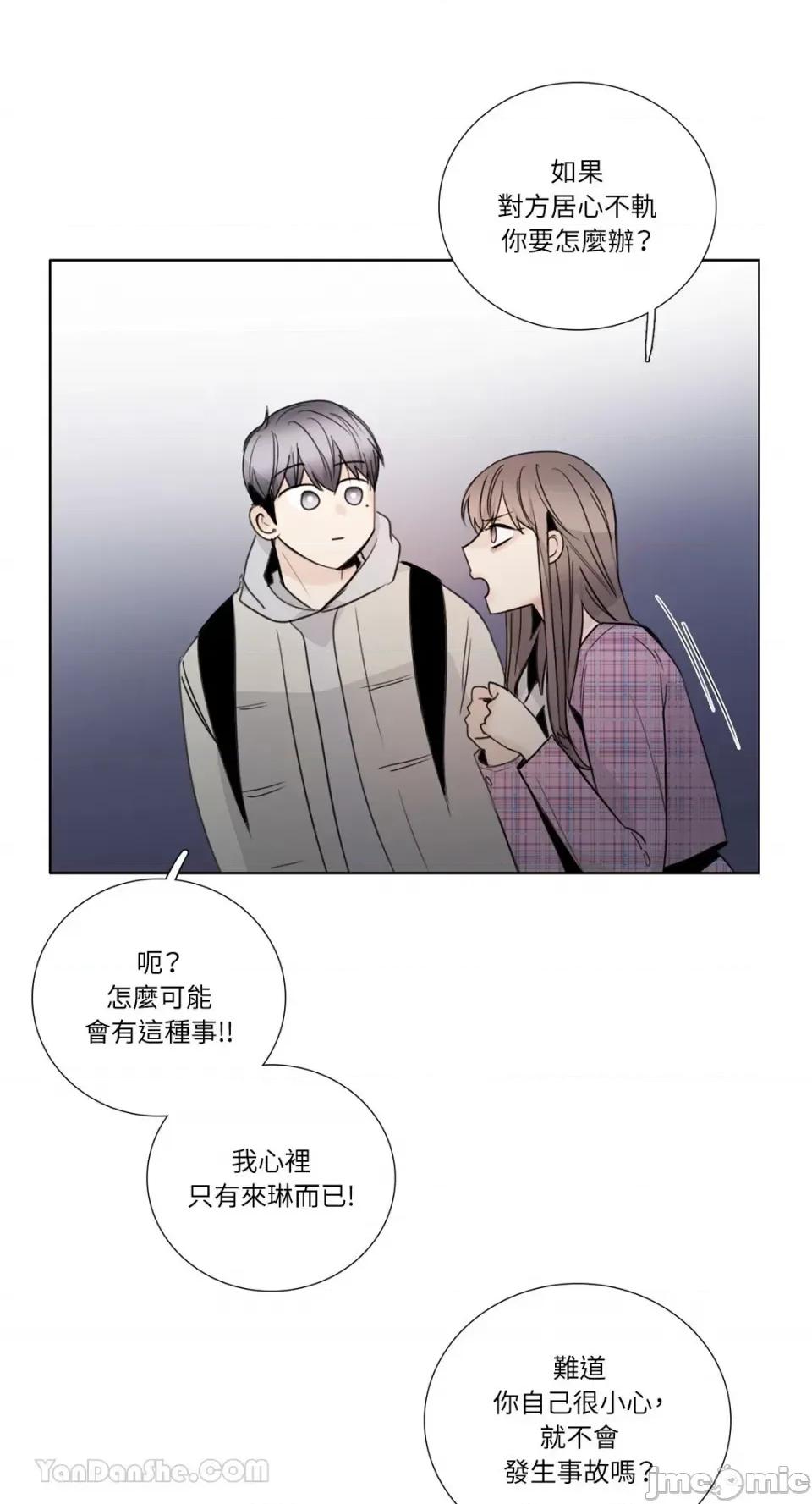 Talk Talk to Me-130 第31页