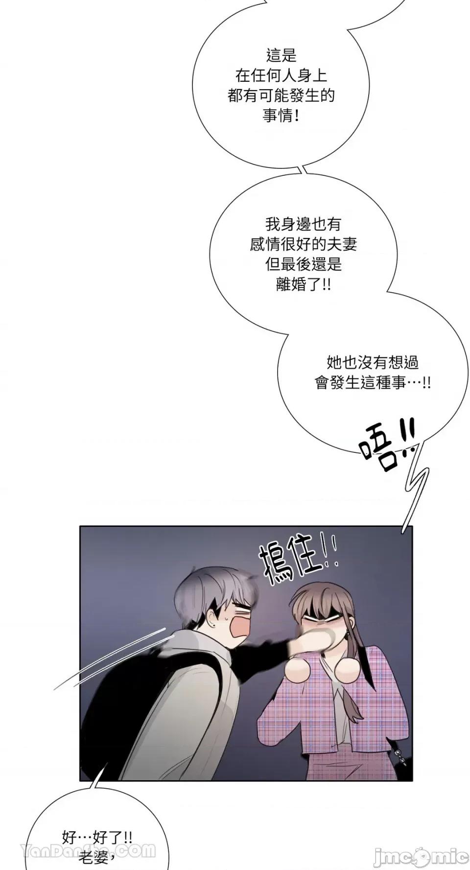 Talk Talk to Me-130 第32页