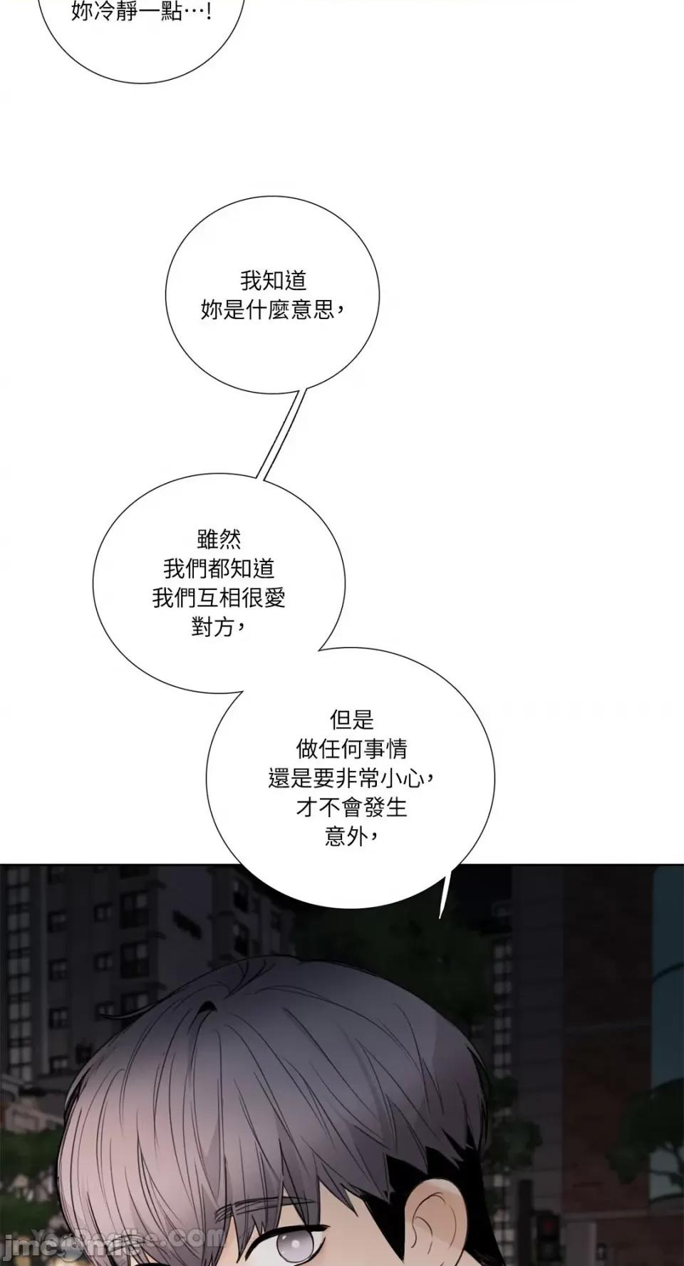 Talk Talk to Me-130 第33页