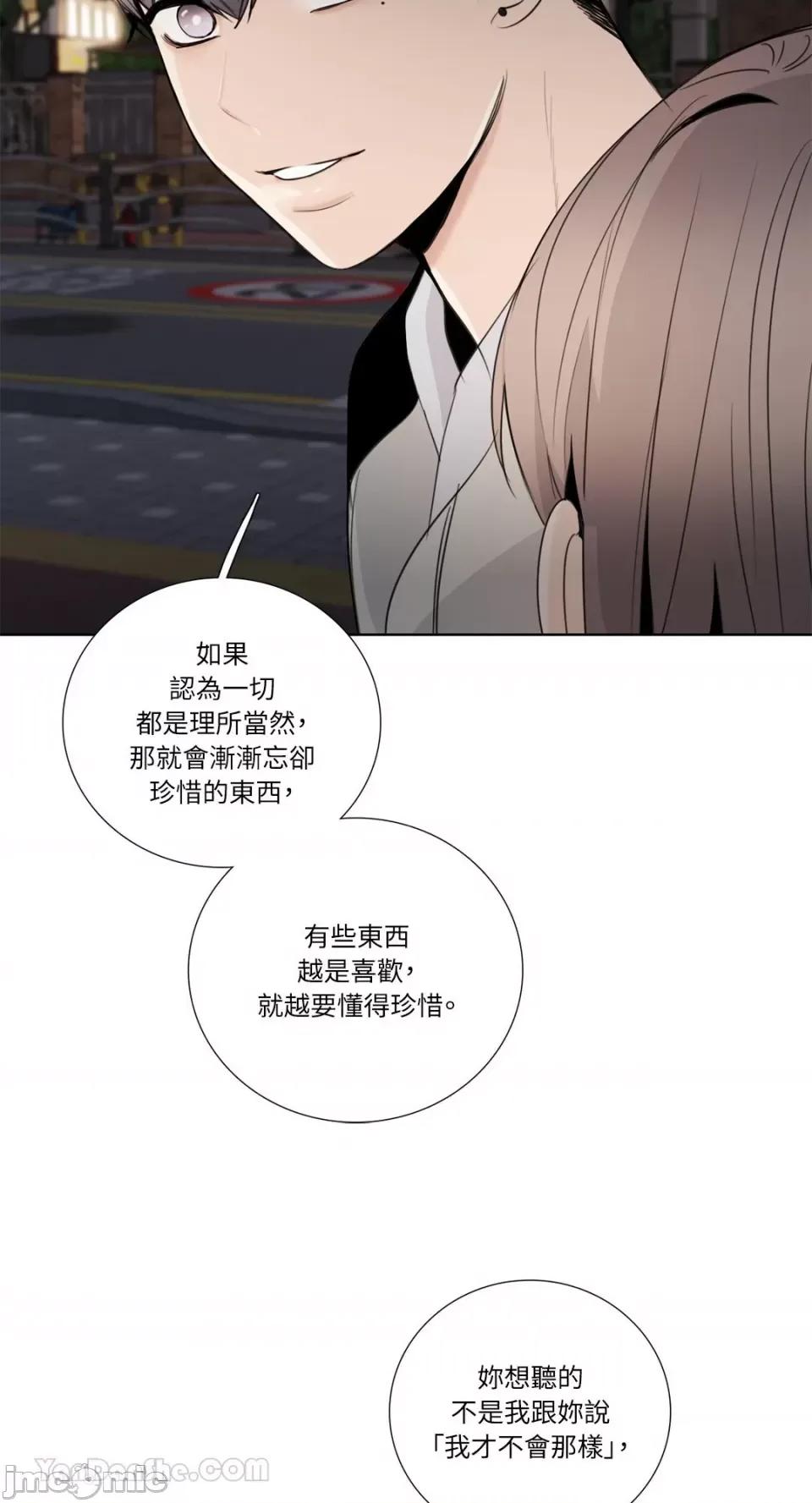 Talk Talk to Me-130 第34页