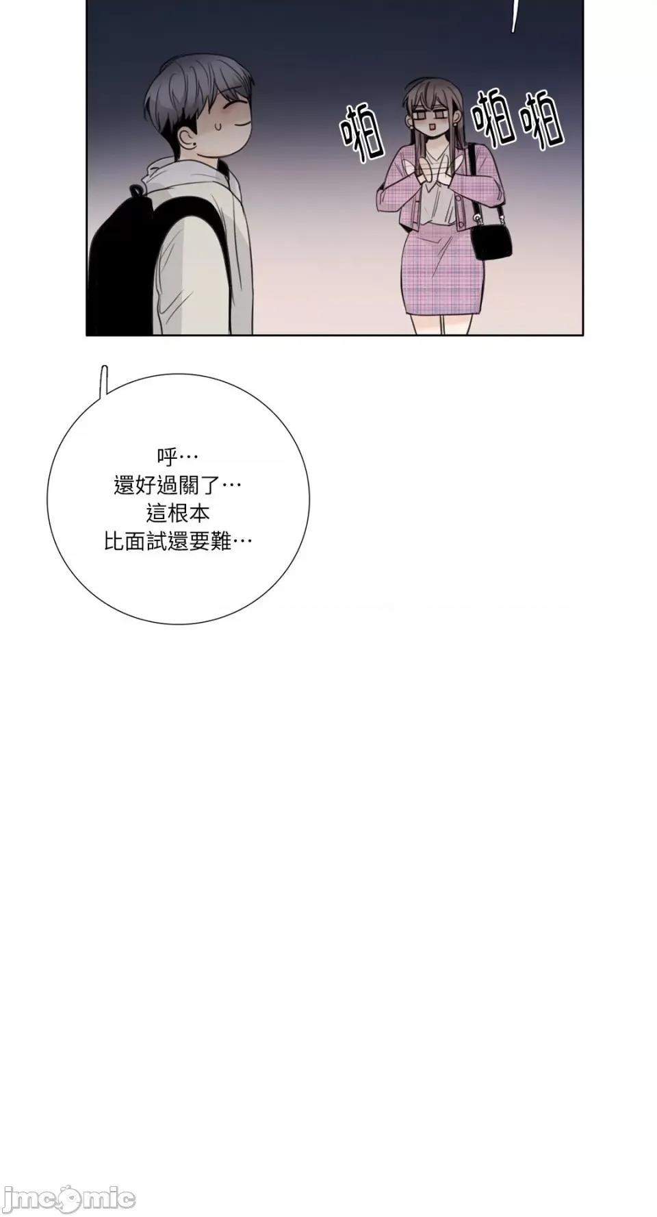 Talk Talk to Me-130 第36页