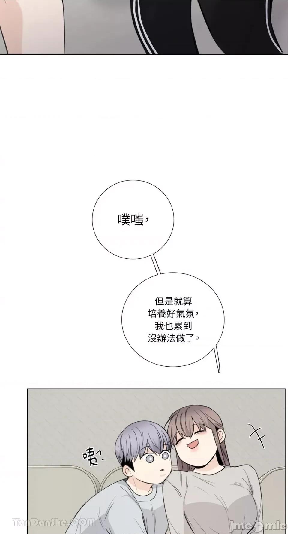 Talk Talk to Me-130 第44页