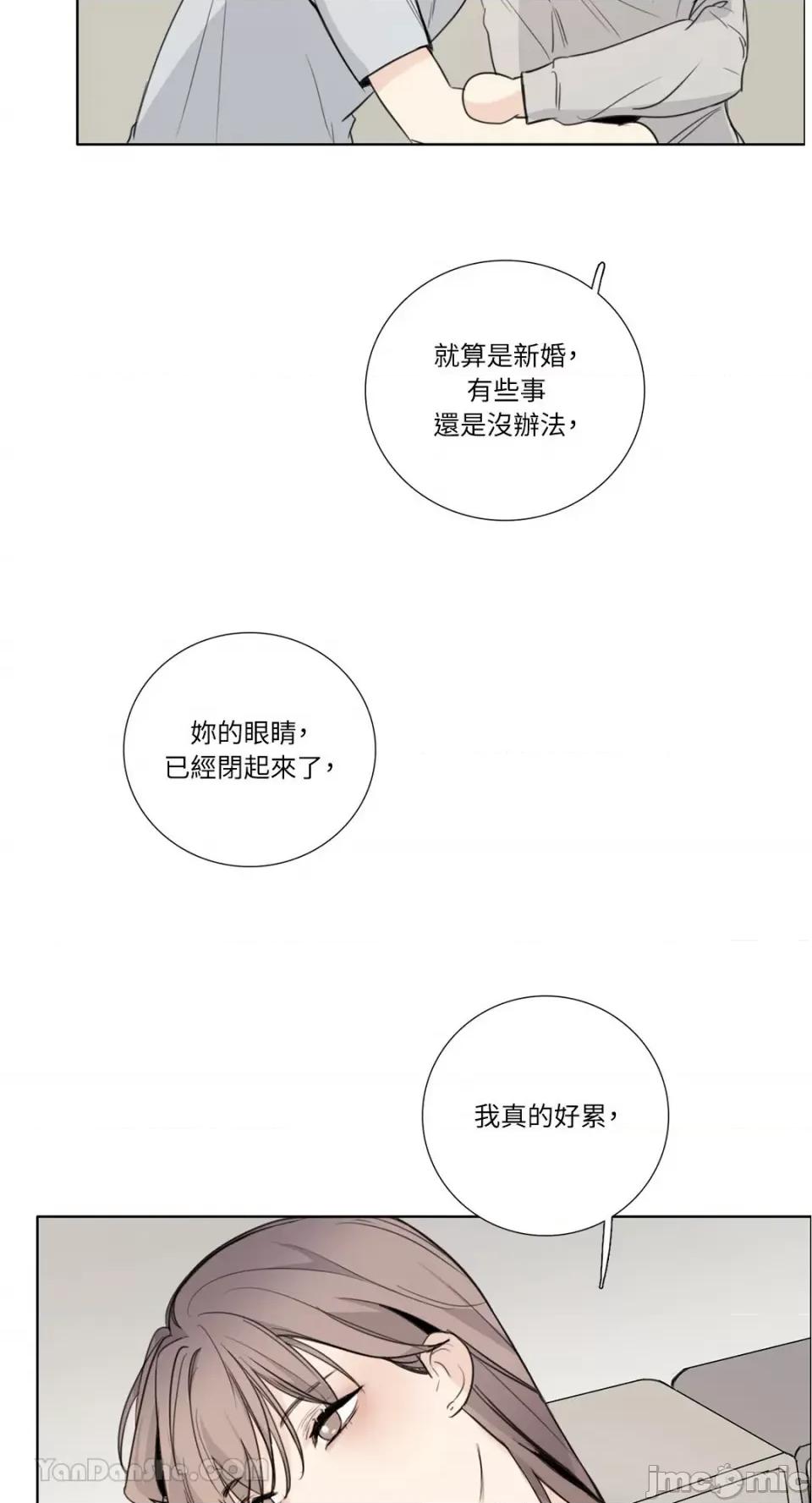 Talk Talk to Me-130 第45页