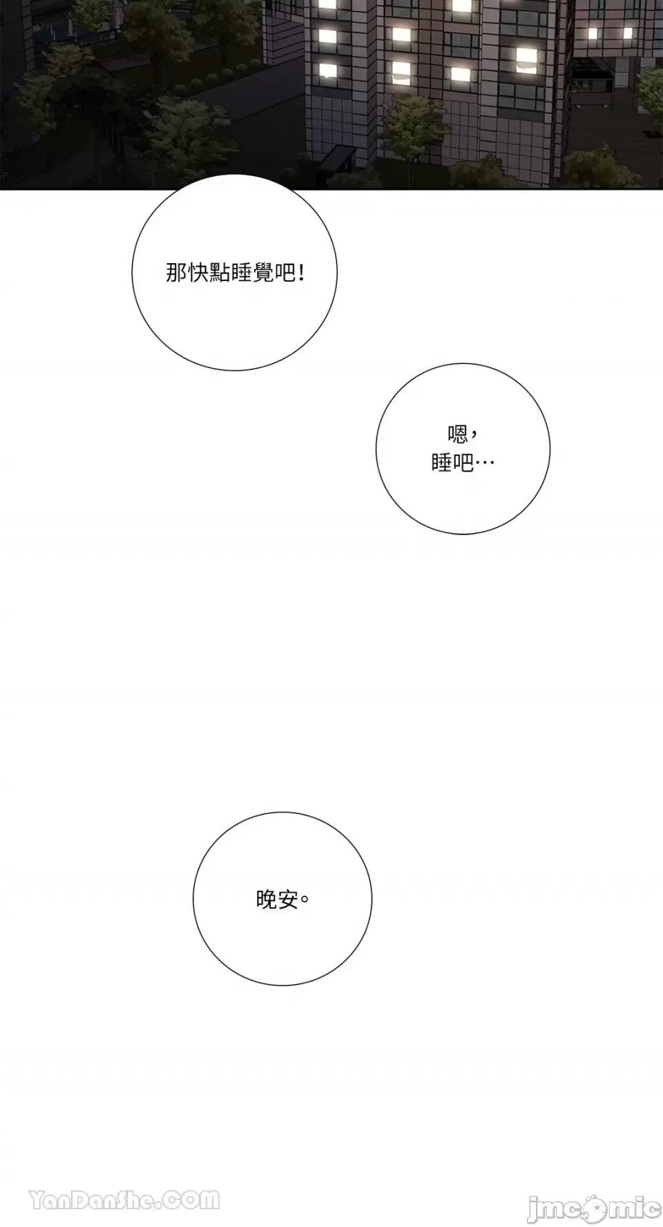 Talk Talk to Me-130 第47页