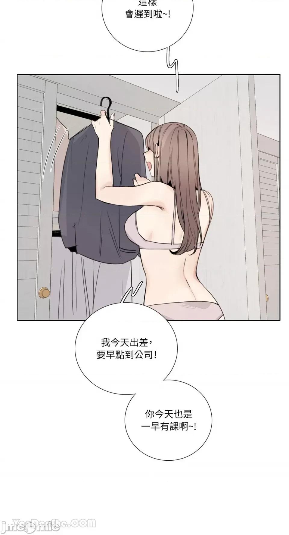 Talk Talk to Me-130 第49页