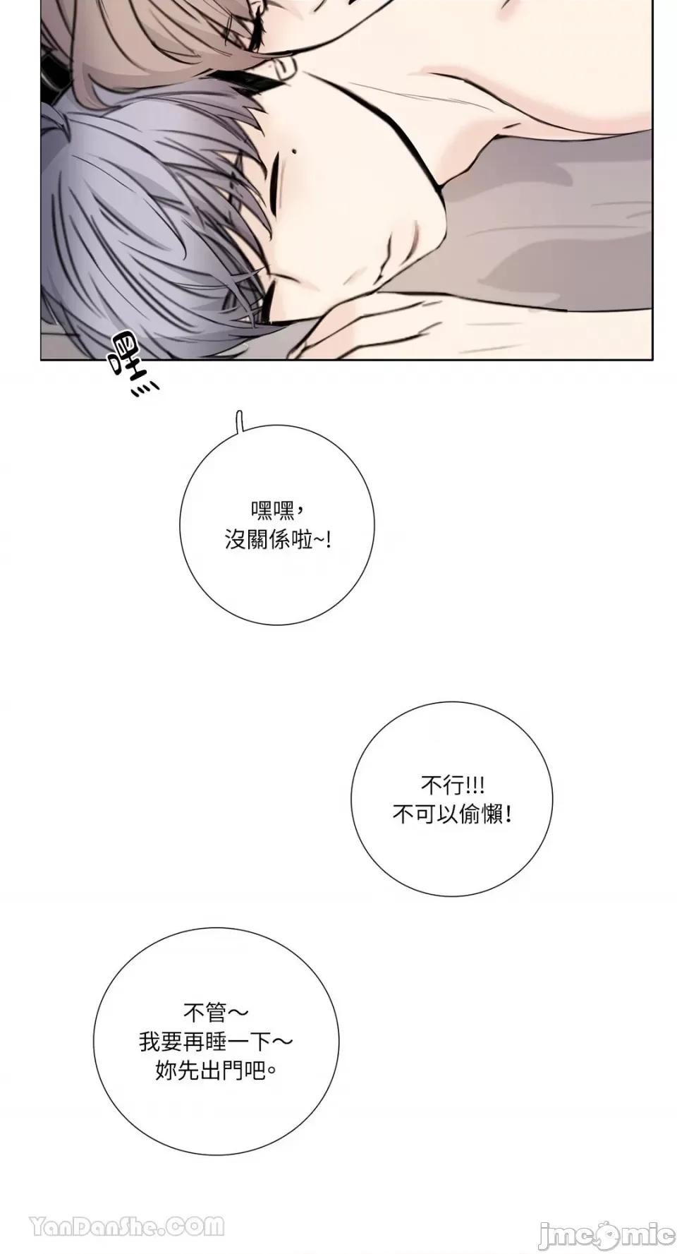 Talk Talk to Me-130 第54页