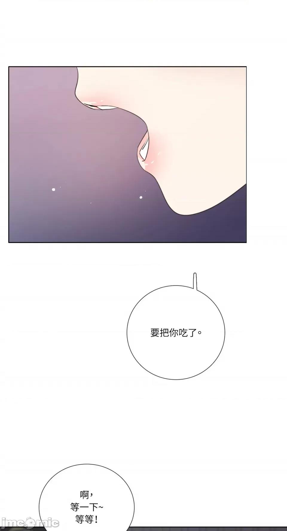 Talk Talk to Me-131 第2页