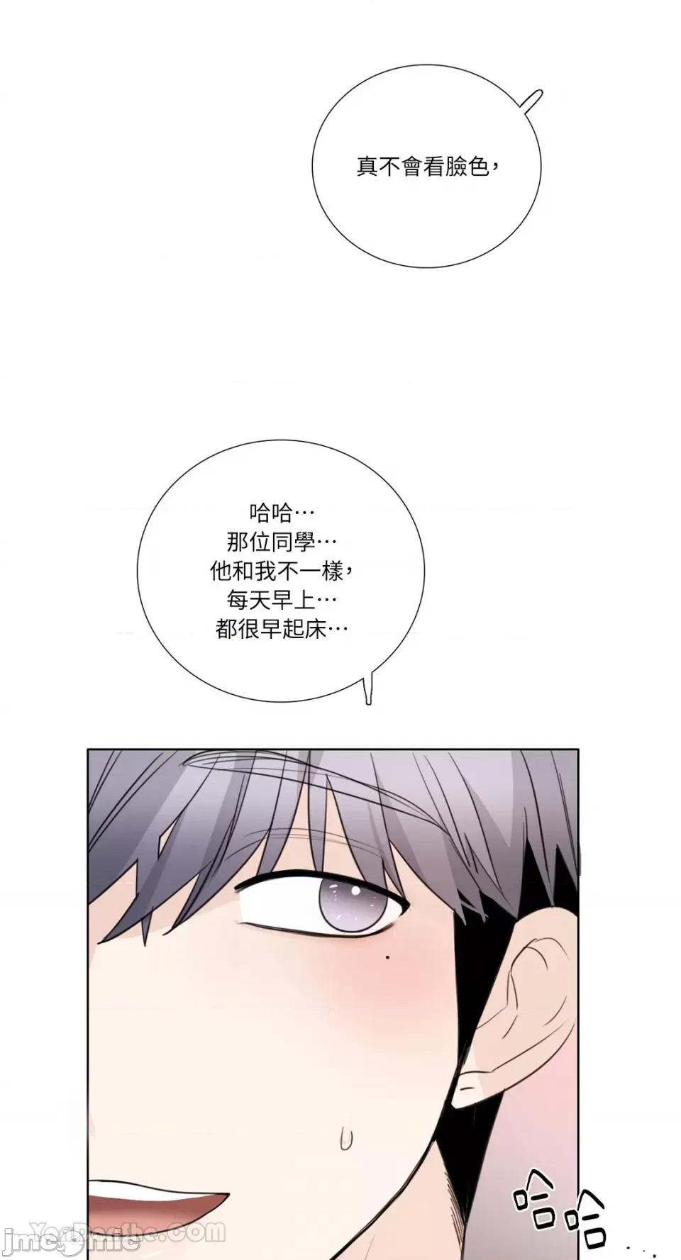 Talk Talk to Me-131 第13页
