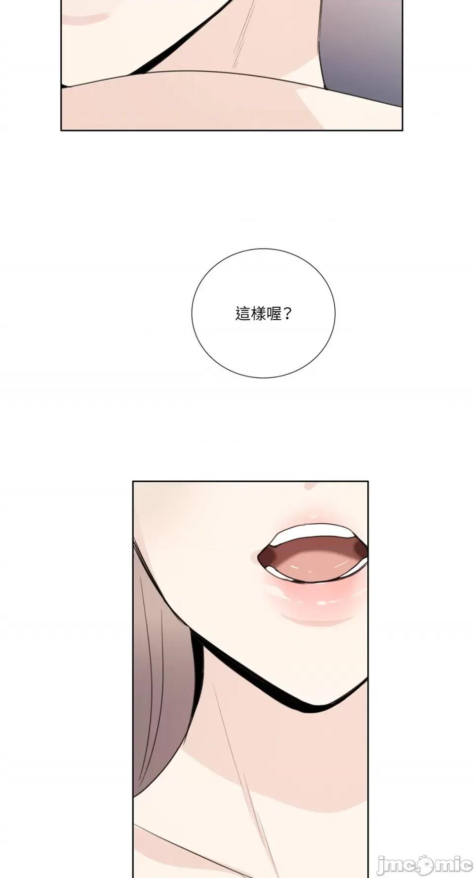 Talk Talk to Me-131 第14页
