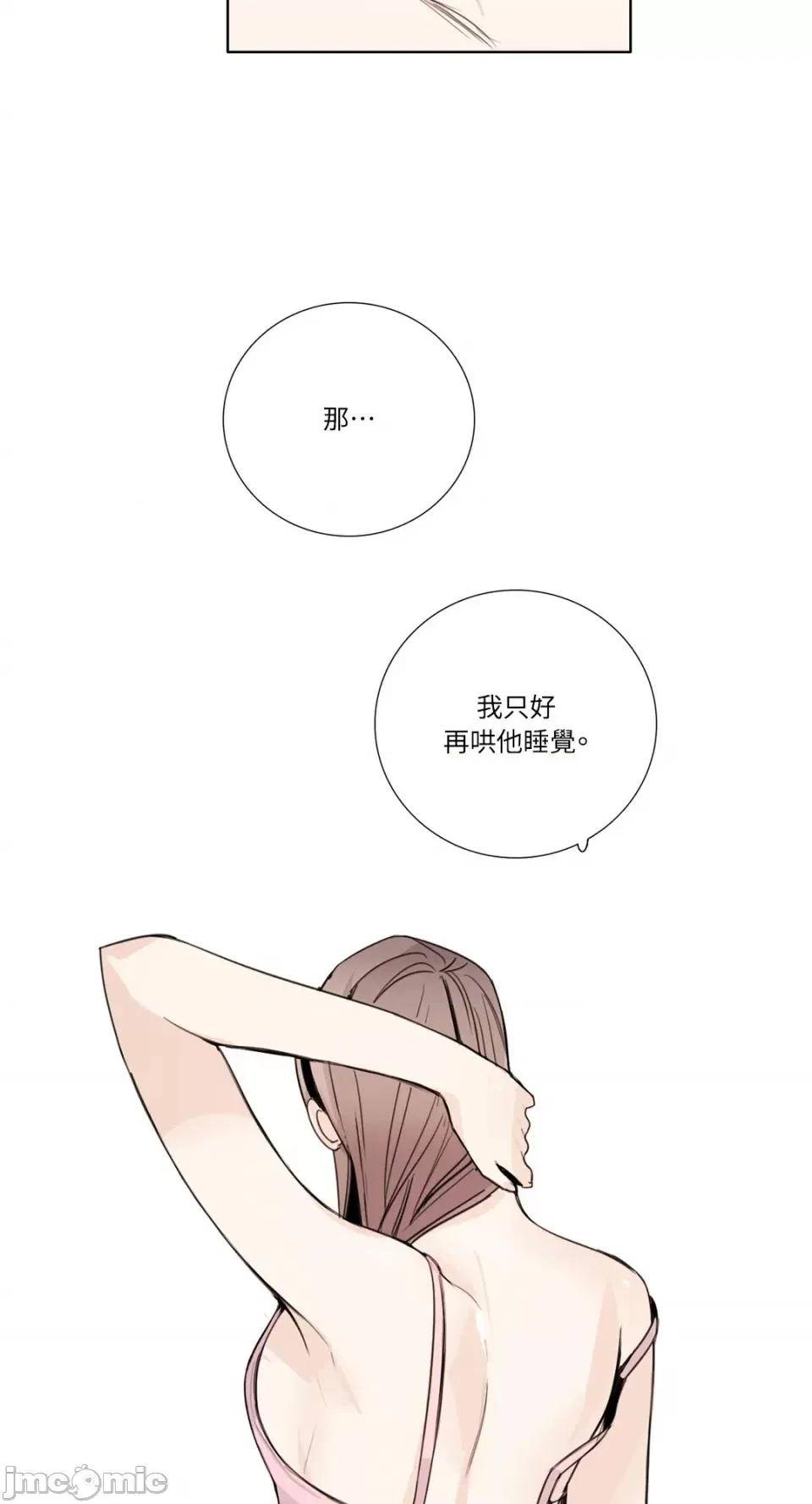 Talk Talk to Me-131 第15页
